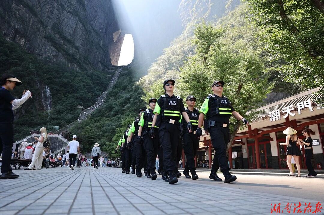 风景在眼前 平安在身边  张家界公安护航国庆假期
