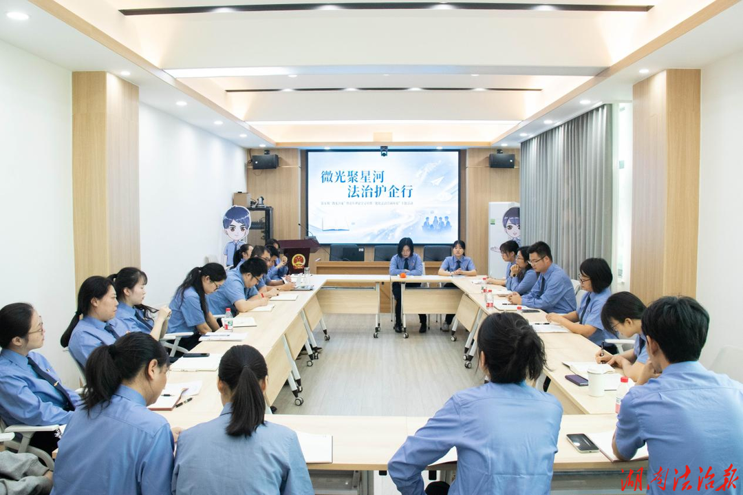 微光聚星河 法治护企行｜检察青年畅谈营商服务新担当