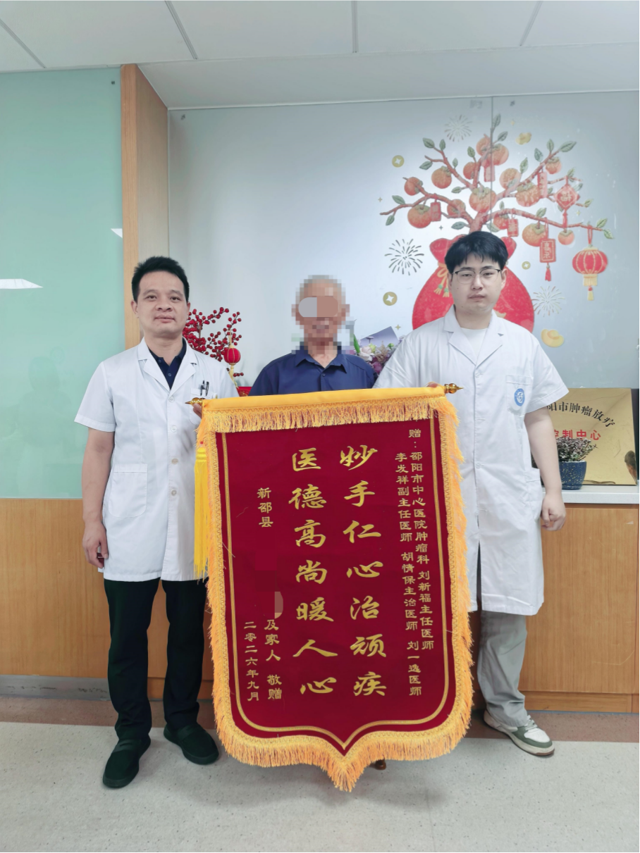 以耐心换信任 市中心医院肿瘤科青年住培医师获患者致谢