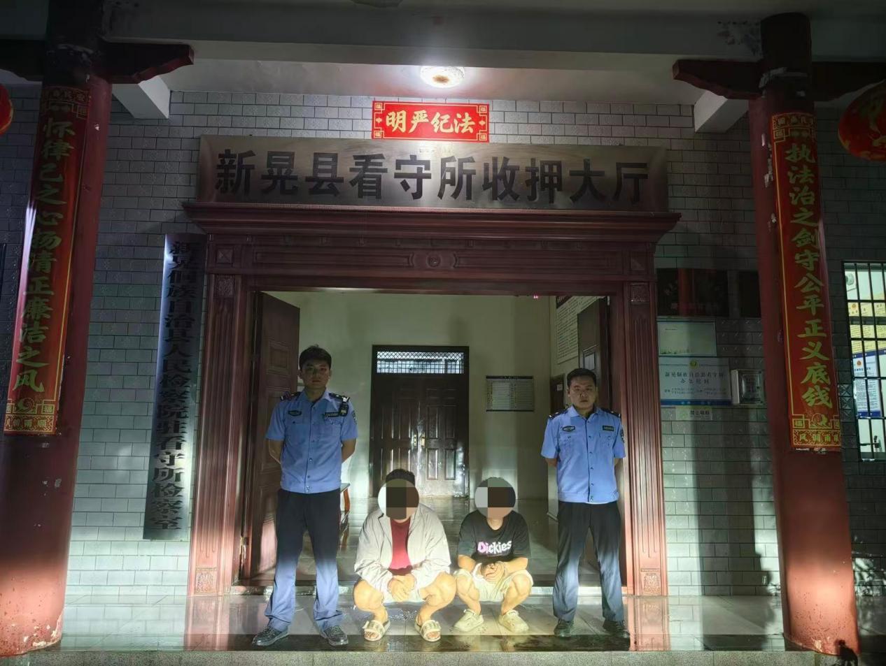 新晃公安成功打掉一个“跑分”洗钱犯罪团伙
