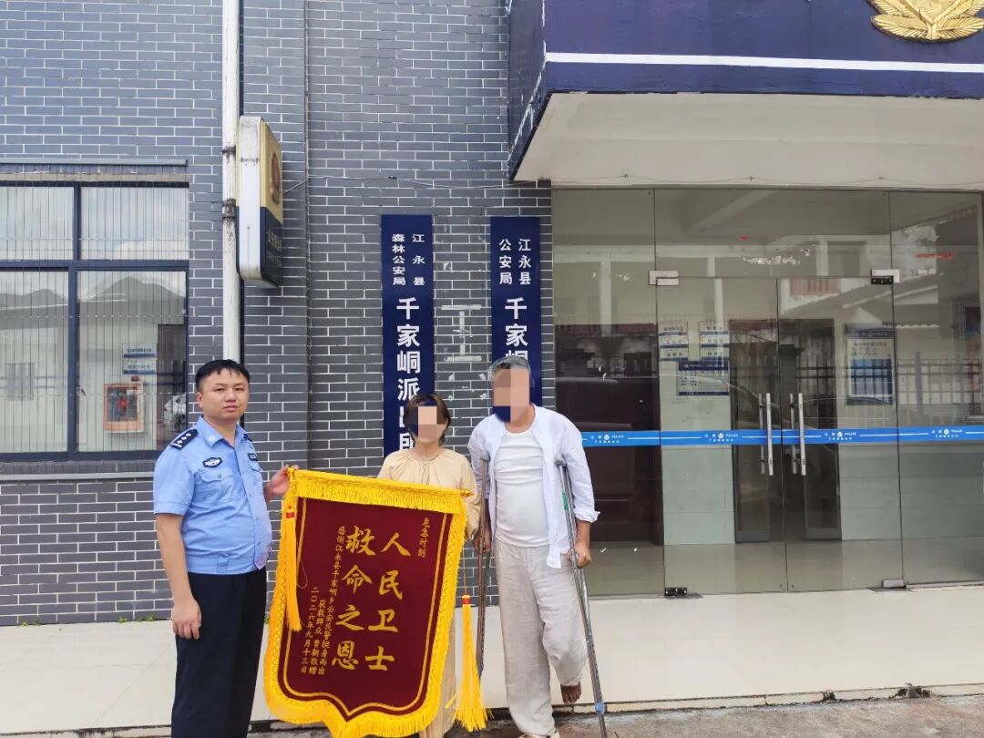深山救援暖人心 锦旗致谢显真情