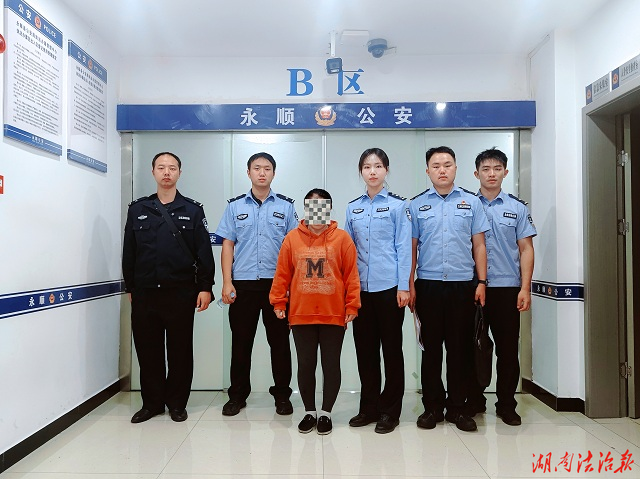 网络不是法外之地！永顺一女子恶意诽谤同行被依法拘留