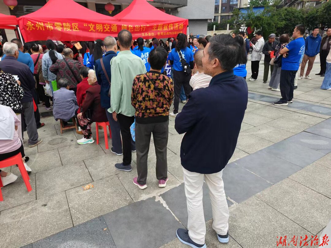 文明交通践初心 绿色出行树新风——零陵区司法局开展“文明交通  绿色出行”主题宣传活动