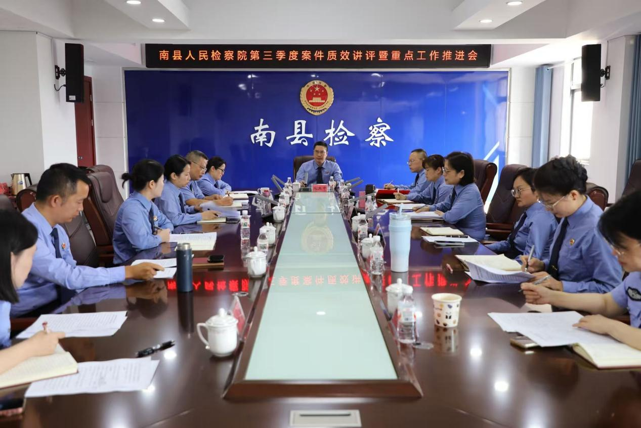 跑出加速度 迈上新台阶  ——南县检察院召开2026年第三季度案件质效讲评暨重点工作推进会