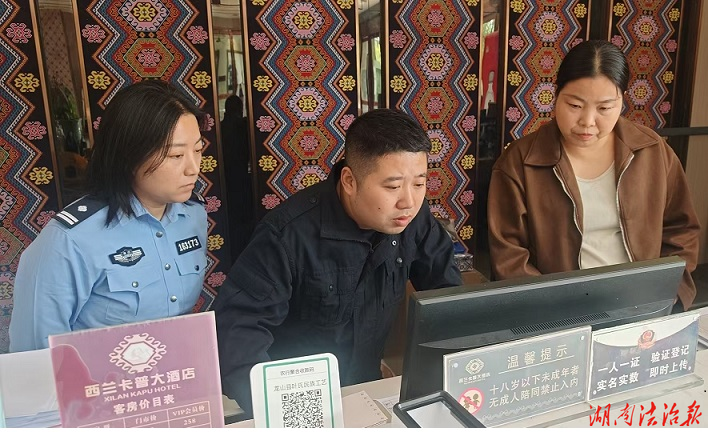 【强治理 护民安】龙山县公安局兴隆派出所严查宾馆安全隐患，筑牢辖区平安防线