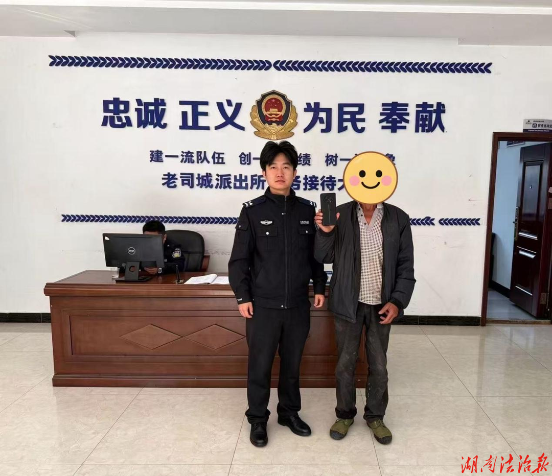 警民接力｜手机遗落街头，半小时找到失主