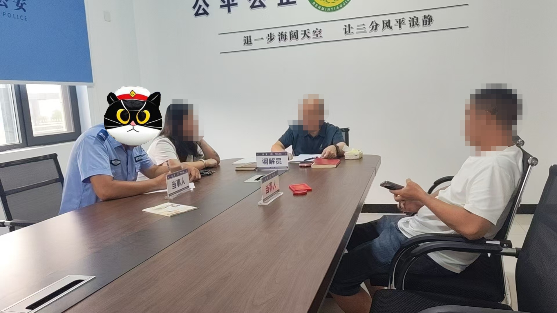 政法“五老”调解言和 ——东安县公安局成功化解一起婚恋财物纠纷