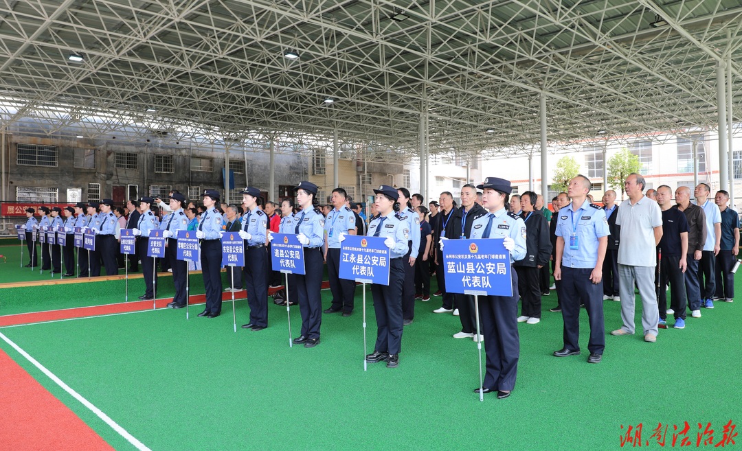 永州市公安机关第十八届老年门球邀请赛在宁远开赛