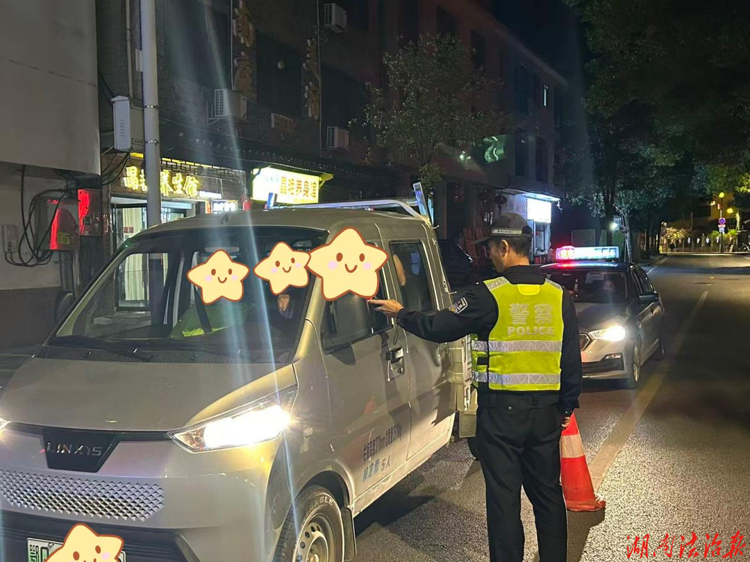夜查不松懈！永顺县公安局芙蓉中心派出所开展夜间交通整治行动