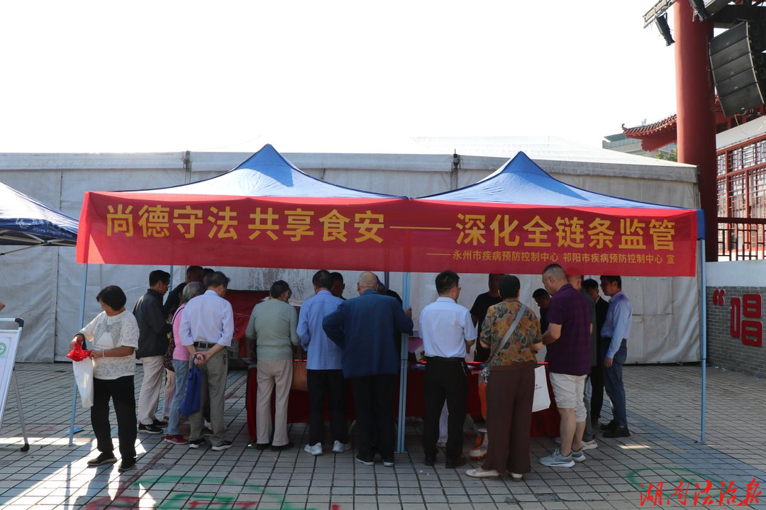 祁阳市卫健局扎实开展食品安全宣传周 活动