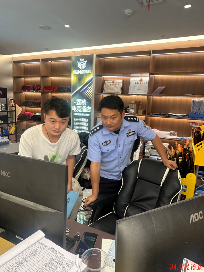永顺县公安局老司城派出所开展电竞酒店专项检查