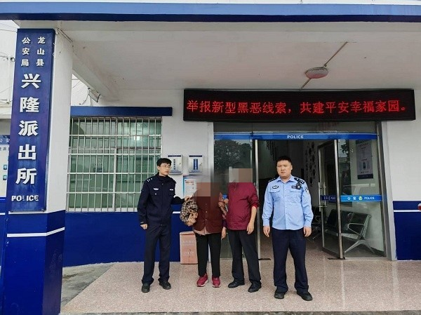 【强治理 护民安】龙山县公安局兴隆派出所暖心救助迷路老人平安回家