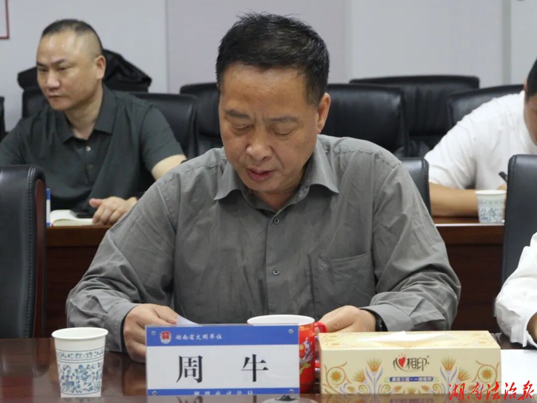 重阳暖桑榆 同心话新篇——湘潭市司法局召开局机关退休老干部代表座谈会