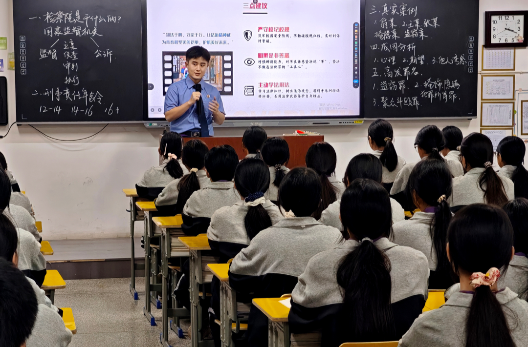 以案释法进校园 检察蓝守护青春路 —— 湘潭市雨湖区人民检察院开展法治宣讲
