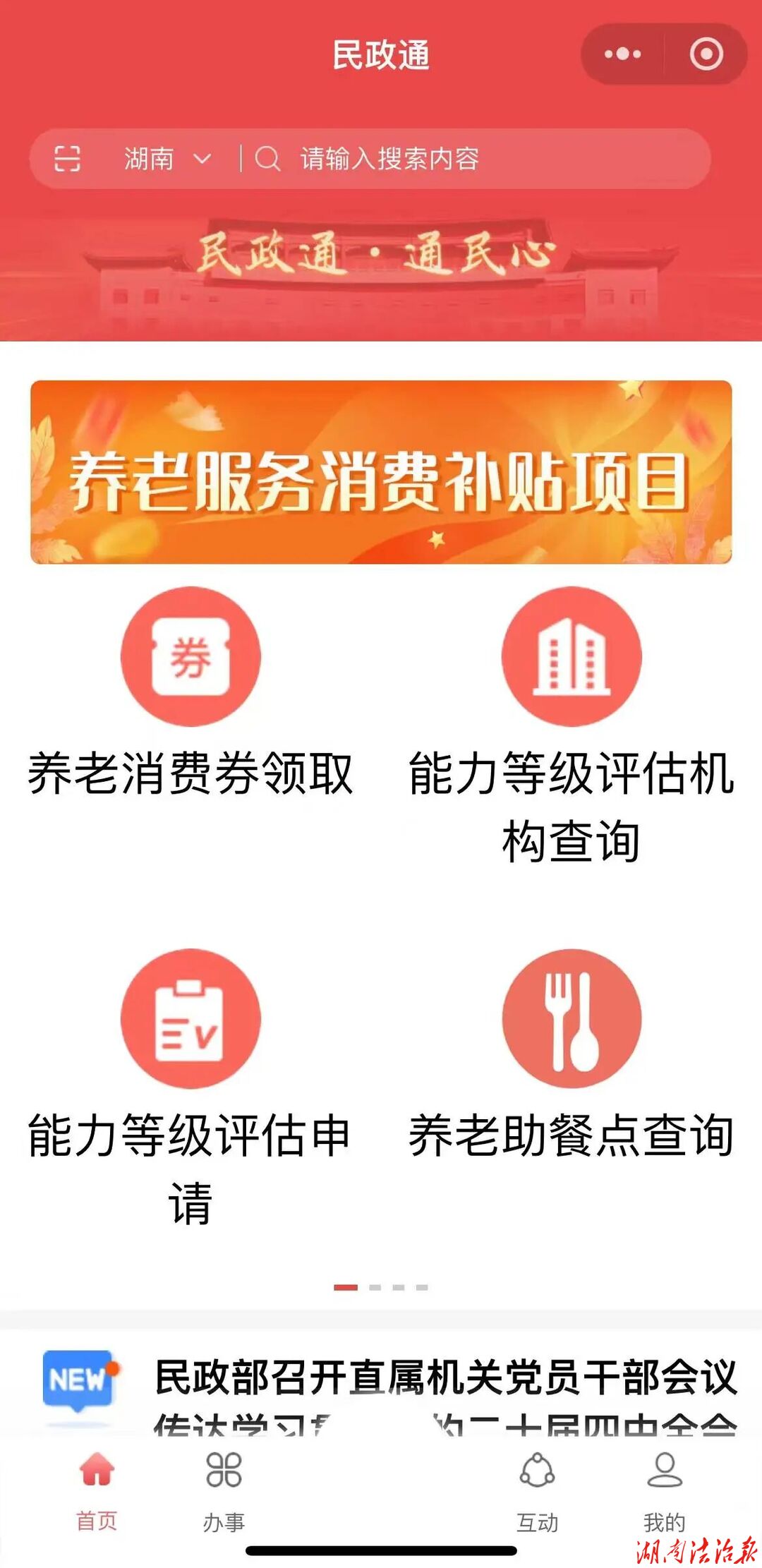 便民惠民！零陵区失能老人等级评估全覆盖，10名专业评估师贴心服务