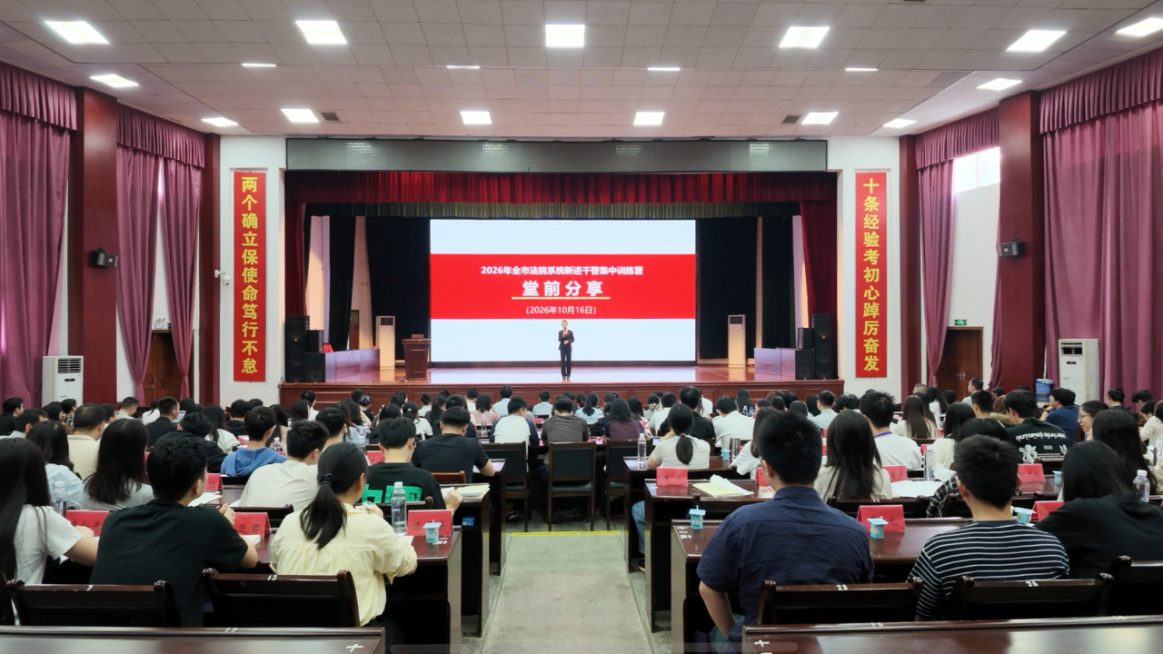 用青春铺路 让理想闪光——永州市法院系统青年干警训练营圆满结营