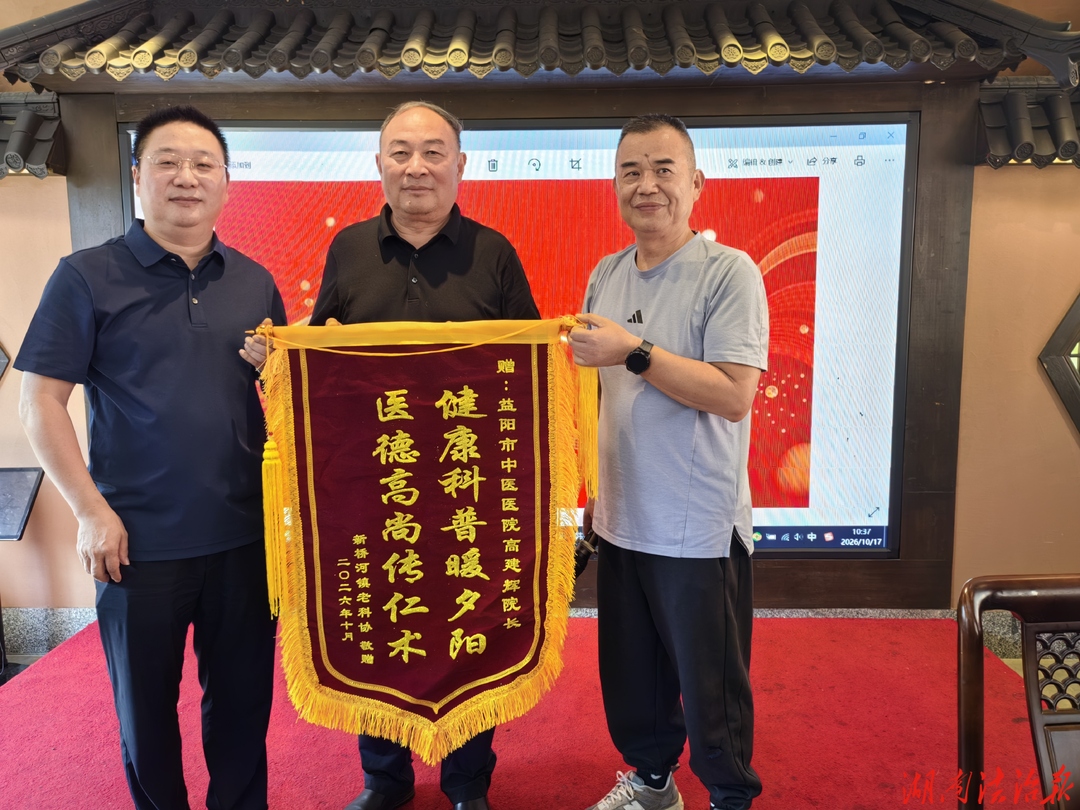新桥河镇老科协，老有所为乐融融