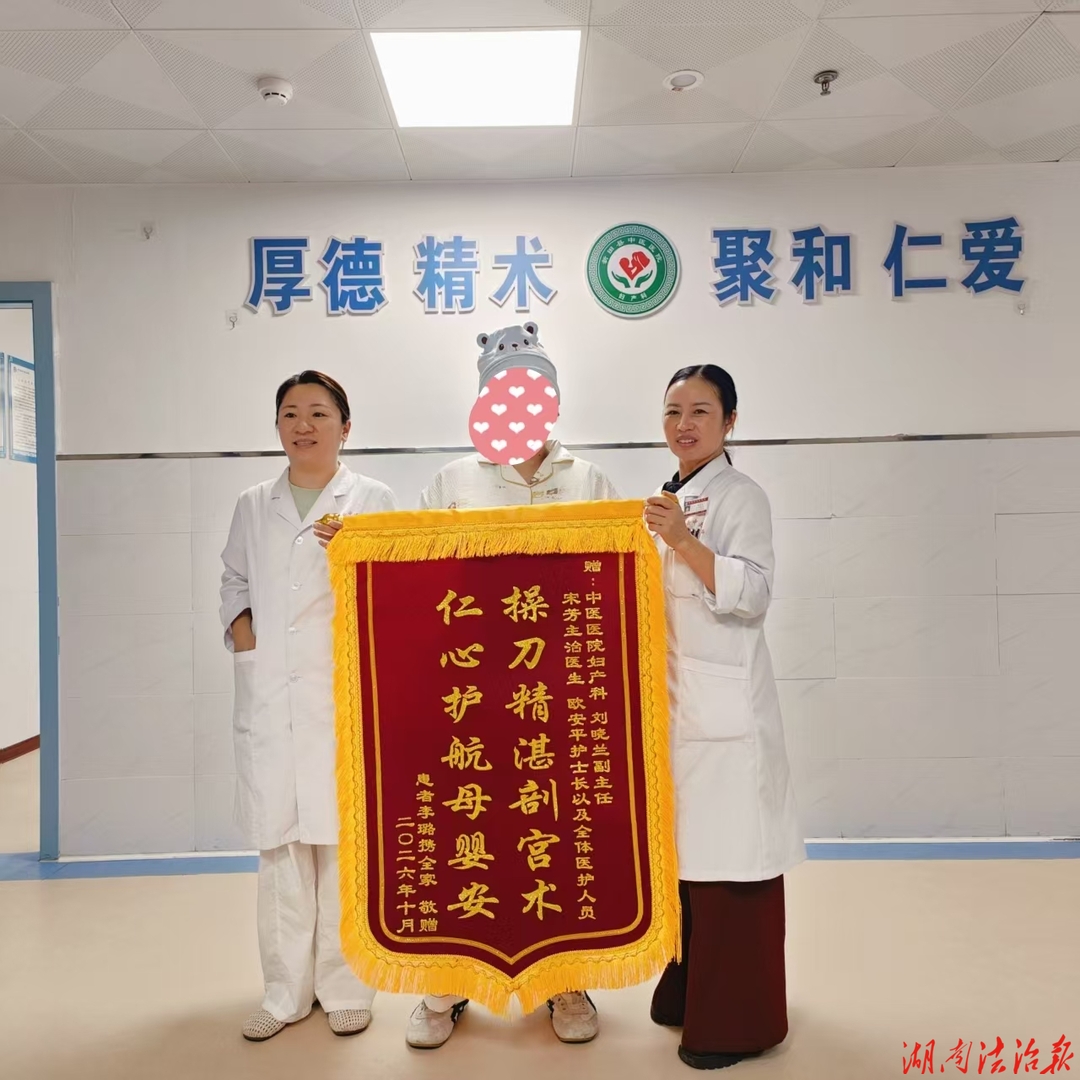 四面锦旗致谢！新田县中医医院多学科协作守护母婴平安