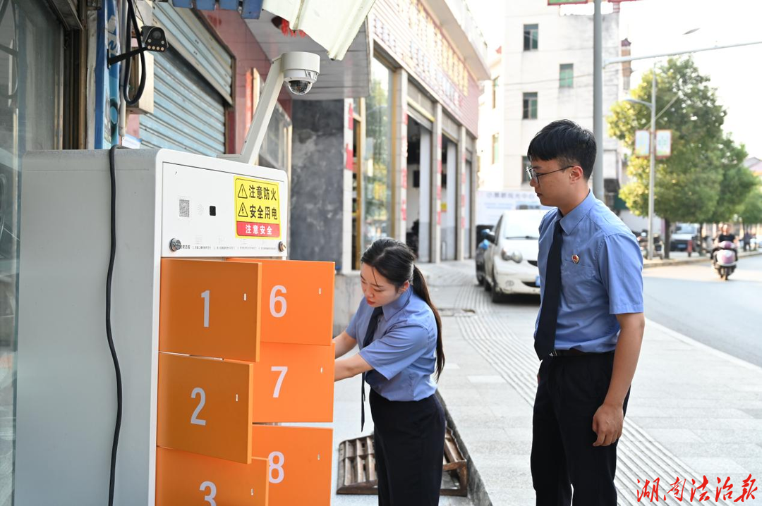 花垣检察：紧盯“换电柜”隐患 守护群众身边安全