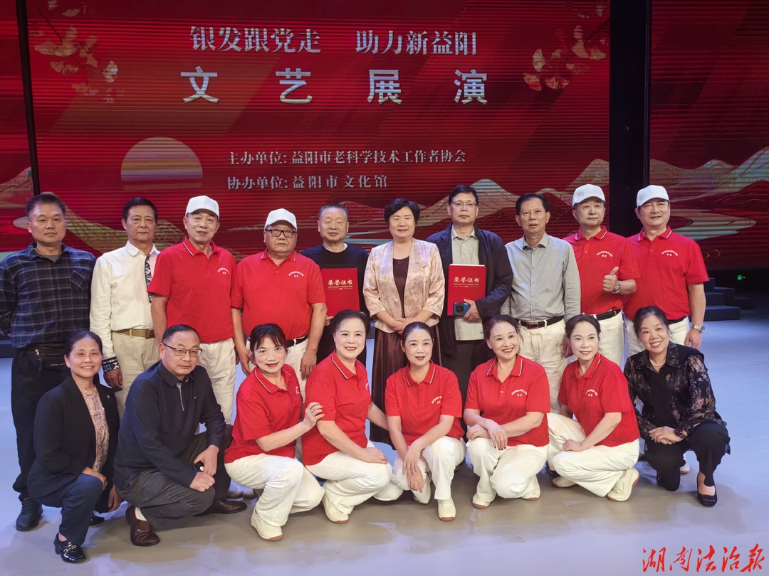 沅江市老科协倾情奉献成就银发品牌