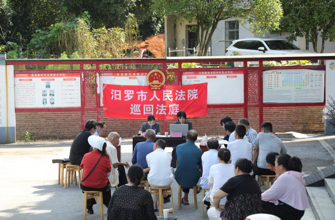 “三镇三策”解民忧 长乐法庭护“常乐”——汨罗法院长乐法庭争创“枫桥式人民法庭”