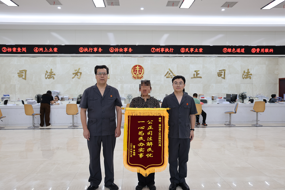 倾力执行护民生，一枝一叶总关情 ——蓝山县人民法院执行工作侧记