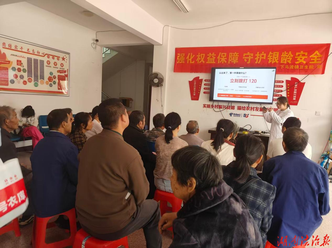 健康服务进书屋 敬老月里暖银龄  祁阳市下马渡镇卫生院开展“敬老月”系列活动