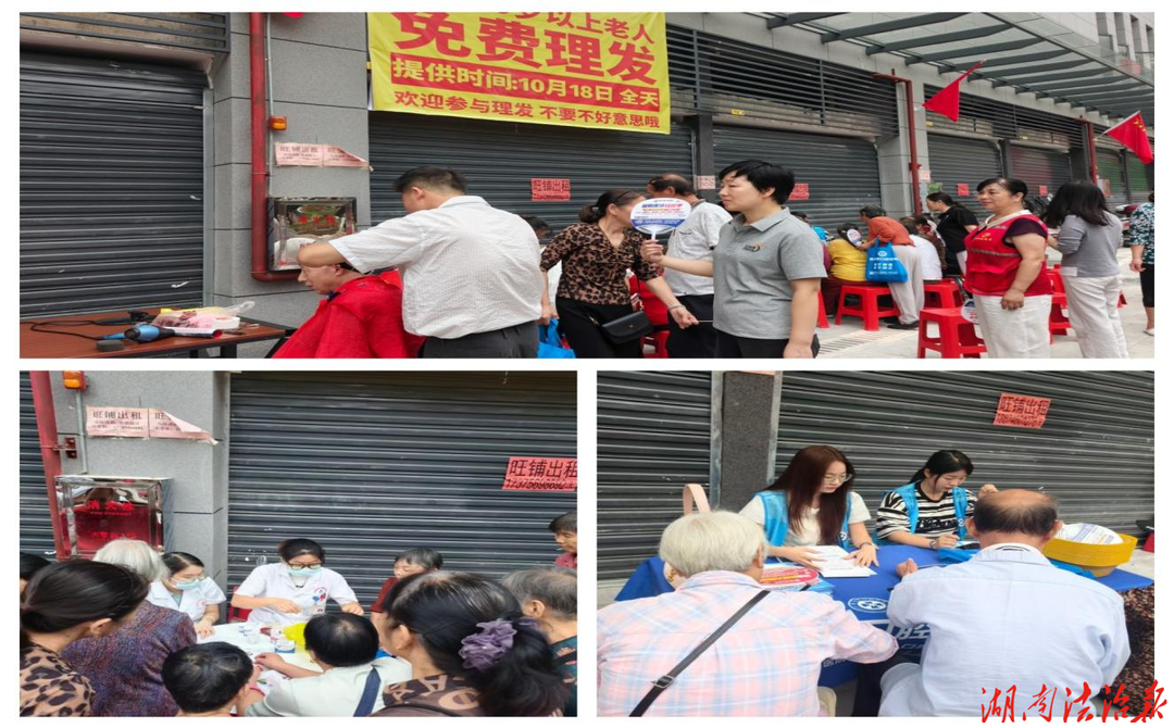 情暖重阳守初心 敬老助老暖人心  祁阳浯溪街道联合社区卫生服务中心开展重阳节敬老公益活动