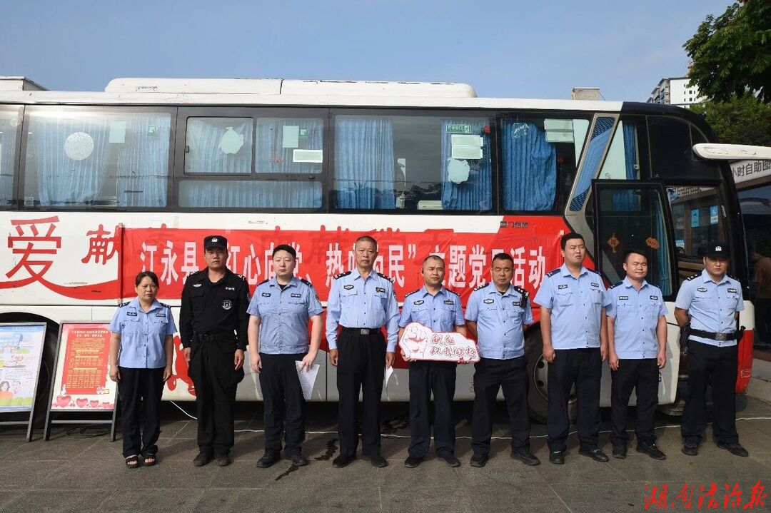 热血“警色”！江永县公安局组织开展无偿献血公益活动为生命“续航”