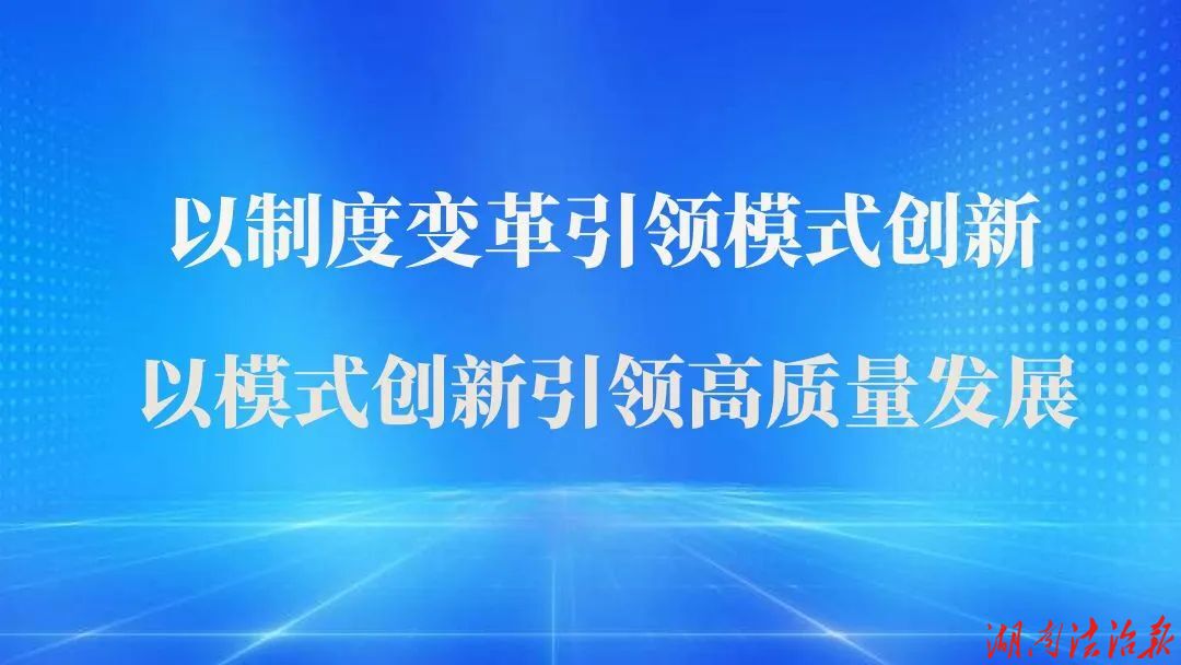 湘潭市举办首届政府法律顾问培训班