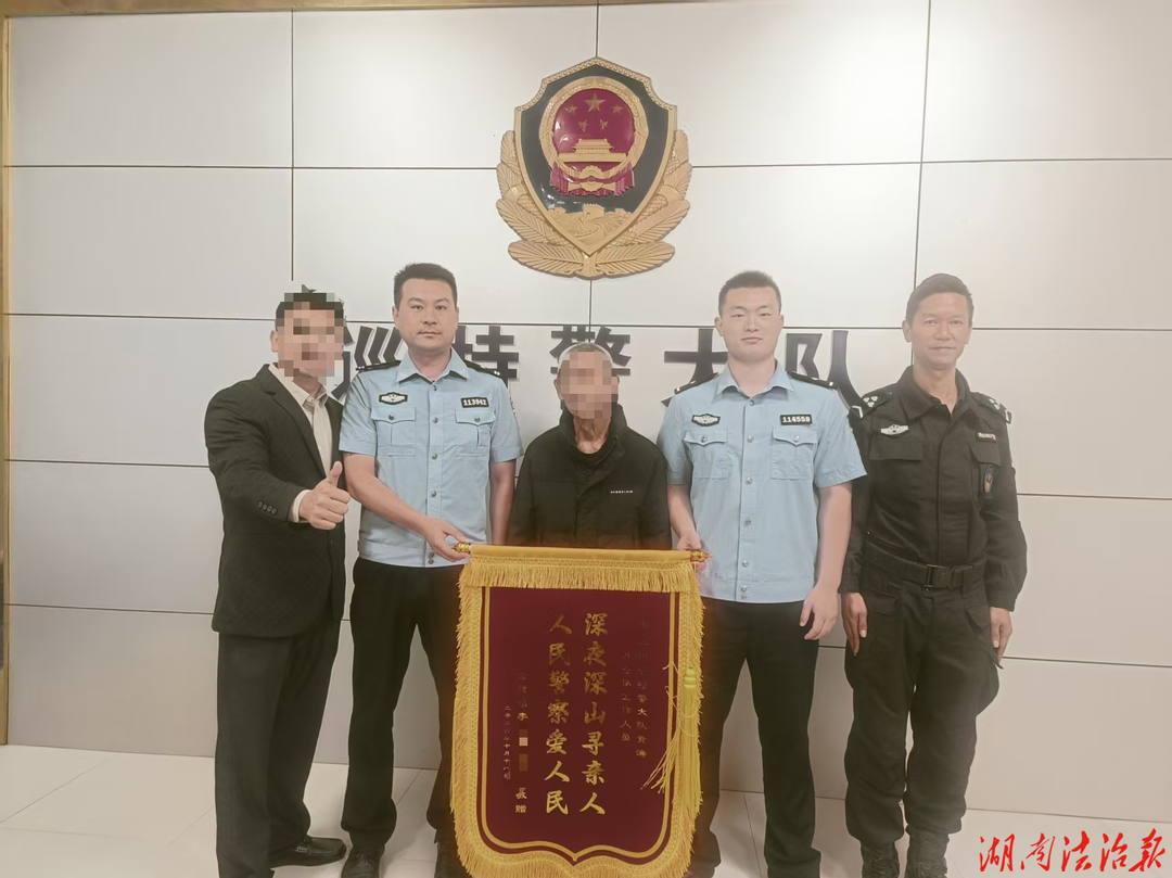 昼夜搜救暖民心 新田公安成功找回走失老人获群众致谢
