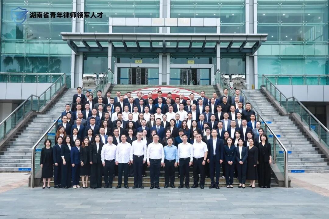 湘潭五名青年律师圆满完成湖南省第二批青年律师领军人才培养计划
