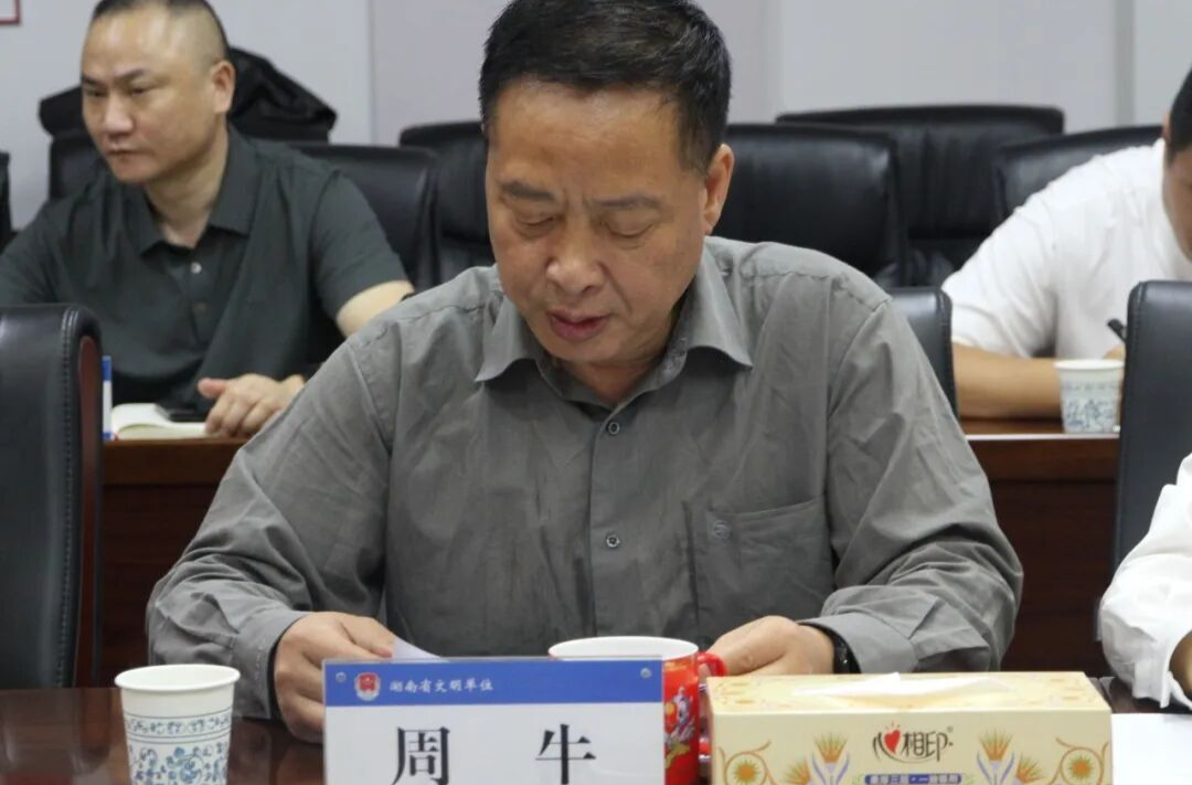 重阳暖桑榆 同心话新篇——湘潭市司法局召开局机关退休老干部代表座谈会