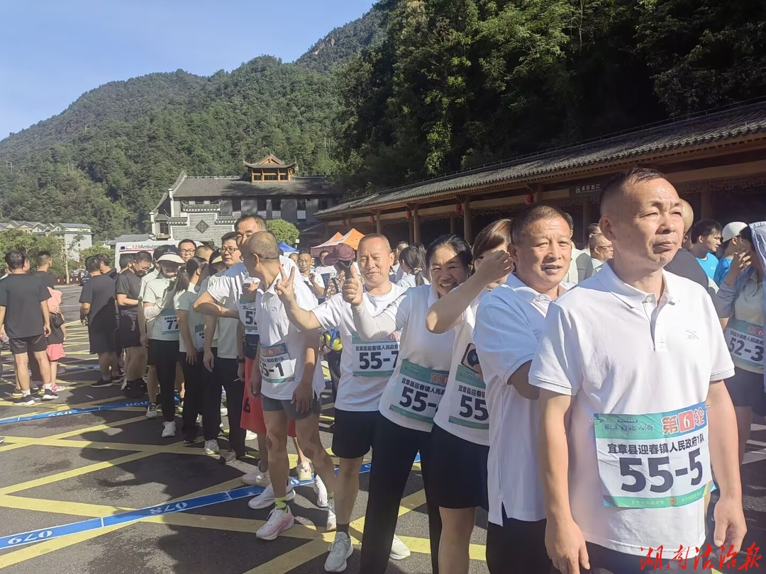 宜章县迎春镇：运动“燃”起精气神 实干奋进新征程