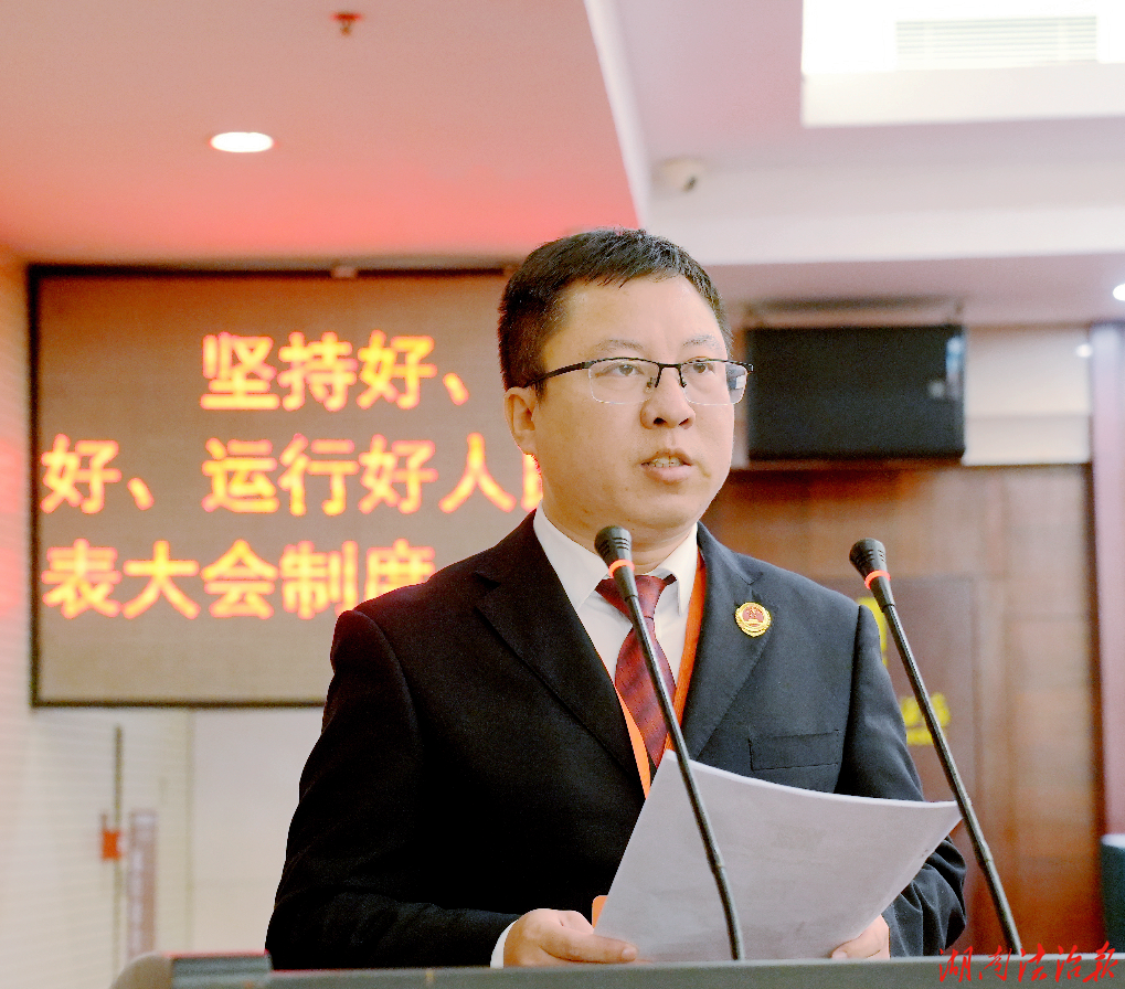 两会看检察|湘潭县人民检察院工作报告获全票通过！