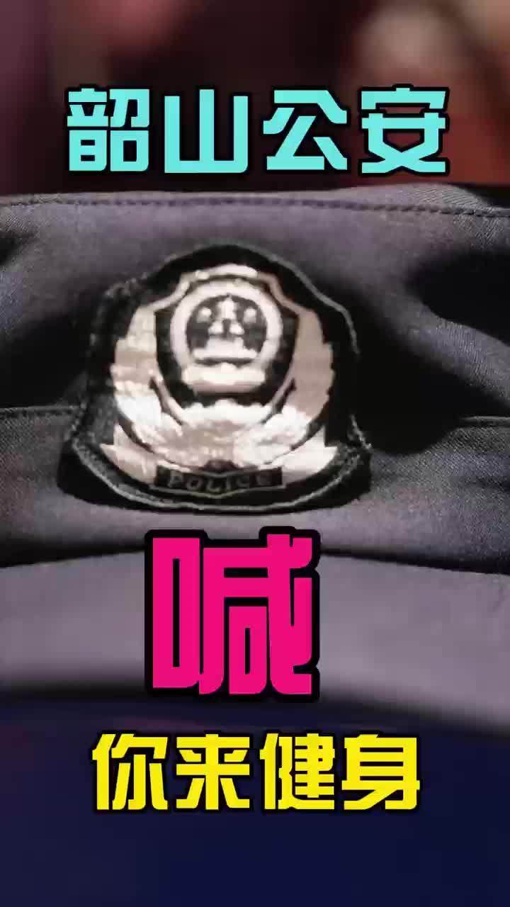 “燃燒卡路里”與“守護(hù)平安線”完美融合