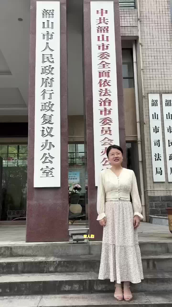 司法局是干什么的