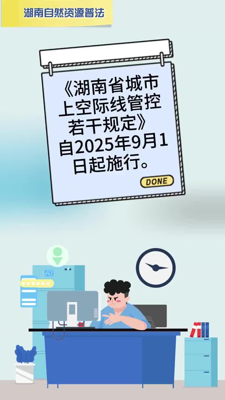 城市上空際線是個啥？